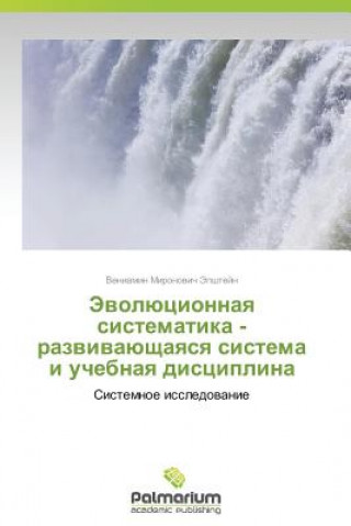 Knjiga Evolyutsionnaya Sistematika - Razvivayushchayasya Sistema I Uchebnaya Distsiplina Veniamin Mironovich Epshteyn