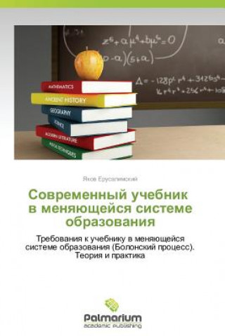 Buch Sovremennyy Uchebnik V Menyayushcheysya Sisteme Obrazovaniya Yakov Erusalimskiy