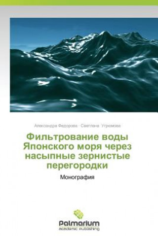 Carte Fil'trovanie Vody Yaponskogo Morya Cherez Nasypnye Zernistye Peregorodki Fedorova Aleksandra