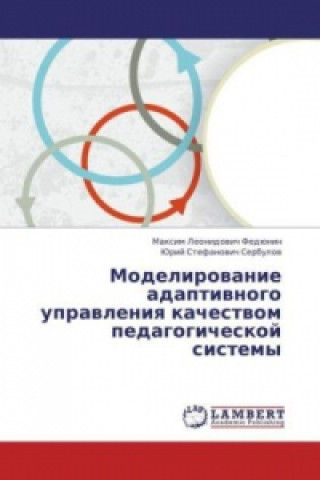 Книга Modelirovanie adaptivnogo upravleniya kachestvom pedagogicheskoj sistemy Maksim Leonidovich Fedyunin