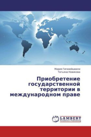 Kniha Priobretenie gosudarstvennoy territorii v mezhdunarodnom prave Mariya Gigineyshvili