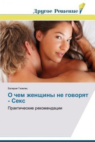 Knjiga O chem zhenshchiny ne govoryat - Seks Valeriya Gileles
