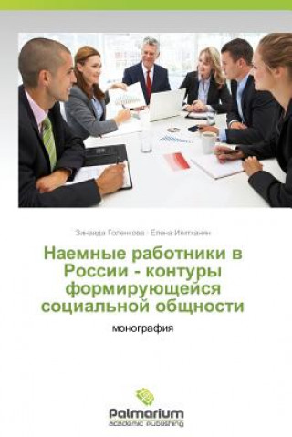 Livre Naemnye rabotniki v Rossii - kontury formiruyushcheysya sotsial'noy obshchnosti Zinaida Golenkova