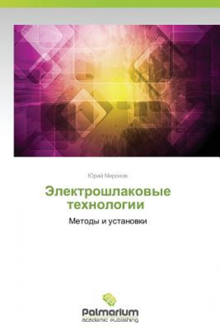 Könyv Elektroshlakovye Tekhnologii Yuriy Mironov