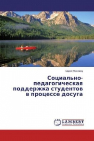 Knjiga Social'no-pedagogicheskaya podderzhka studentov v processe dosuga Mariya Misevets