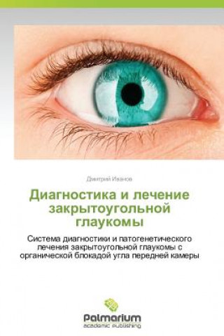 Kniha Diagnostika I Lechenie Zakrytougol'noy Glaukomy Dmitriy Ivanov