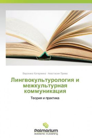 Kniha Lingvokul'turologiya I Mezhkul'turnaya Kommunikatsiya Veronika Katermina