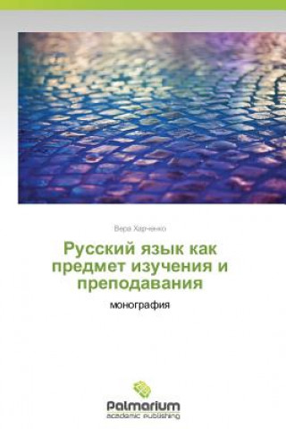 Knjiga Russkiy Yazyk Kak Predmet Izucheniya I Prepodavaniya Vera Kharchenko