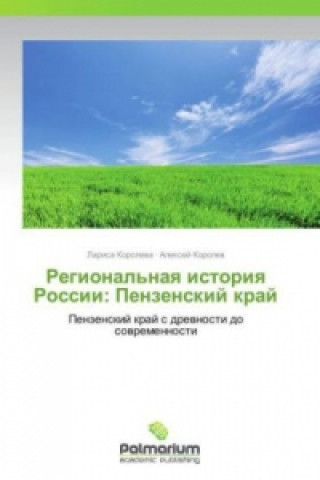 Kniha Regional'naya istoriya Rossii: Penzenskiy kray Larisa Koroleva