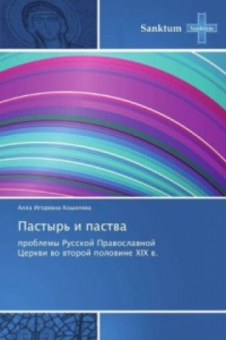 Książka Pastyr' i pastva Alla Igorevna Kosheleva