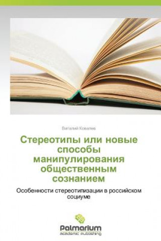 Book Stereotipy Ili Novye Sposoby Manipulirovaniya Obshchestvennym Soznaniem Vitaliy Kovalev