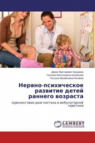 Carte Nervno-psihicheskoe razvitie detej rannego vozrasta Denis Viktorovich Kukushkin