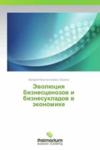 Книга Evolyutsiya biznestsenozov i biznesukladov v ekonomike Valeriy Konstantinovich Lozenko