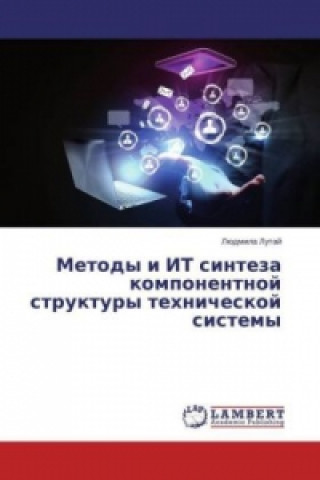 Kniha Metody i IT sinteza komponentnoj struktury tehnicheskoj sistemy Lyudmila Lutay