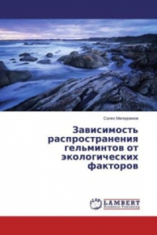 Книга Zavisimost' rasprostraneniya gel'mintov ot ekologicheskikh faktorov Salekh Magerramov