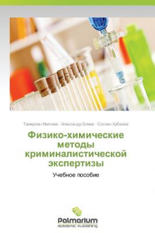 Kniha Fiziko-Khimicheskie Metody Kriminalisticheskoy Ekspertizy Tamerlan Magkoev