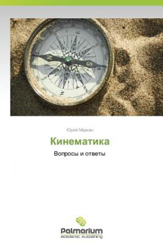 Könyv Kinematika Yuriy Markin