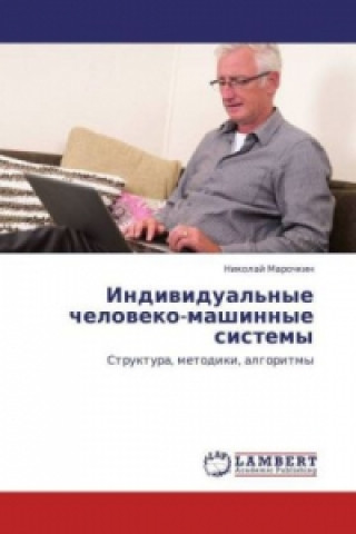 Book Individual'nye cheloveko-mashinnye sistemy Nikolay Marochkin