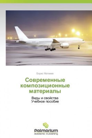 Knjiga Sovremennye Kompozitsionnye Materialy Boris Matveev