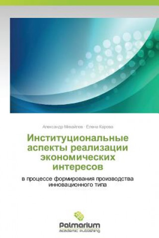 Carte Institutsional'nye Aspekty Realizatsii Ekonomicheskikh Interesov Aleksandr Mikhaylov