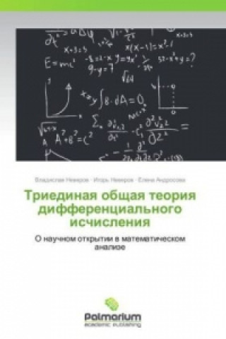 Carte Triedinaya obshchaya teoriya differentsial'nogo ischisleniya Vladislav Neverov