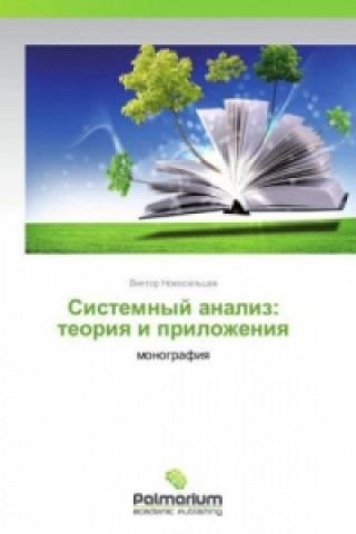 Książka Sistemnyy analiz: teoriya i prilozheniya Viktor Novosel'tsev