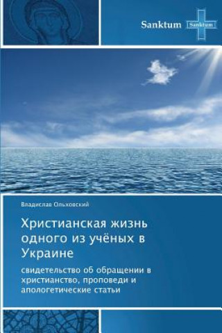 Könyv Khristianskaya Zhizn' Odnogo Iz Uchyenykh V Ukraine Vladislav Ol'khovskiy
