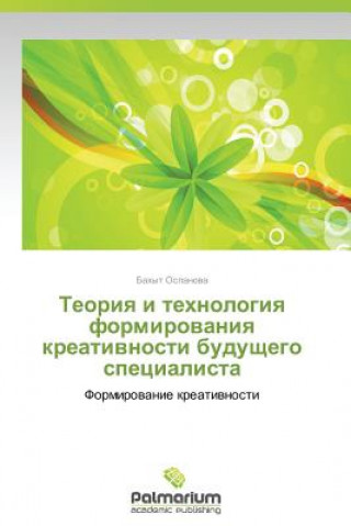 Книга Teoriya I Tekhnologiya Formirovaniya Kreativnosti Budushchego Spetsialista Bakhyt Ospanova