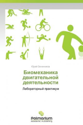 Kniha Biomekhanika Dvigatel'noy Deyatel'nosti Yuriy Ovchinnikov