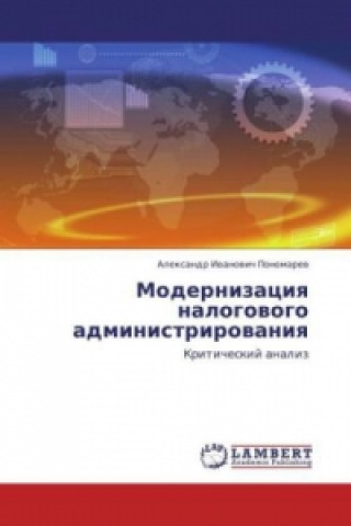 Knjiga Modernizaciya nalogovogo administrirovaniya Aleksandr Ivanovich Ponomarev