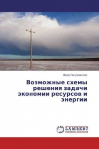Carte Vozmozhnye shemy resheniya zadachi jekonomii resursov i jenergii Vera Ponurovskaya