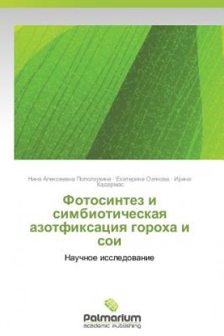 Carte Fotosintez i simbioticheskaya azotfiksatsiya gorokha i soi Nina Alekseevna Popolzukhina