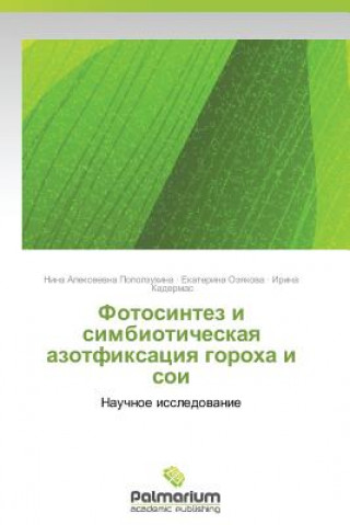 Livre Fotosintez i simbioticheskaya azotfiksatsiya gorokha i soi Nina Alekseevna Popolzukhina