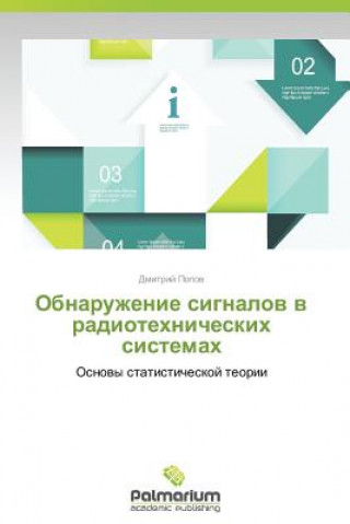 Kniha Obnaruzhenie Signalov V Radiotekhnicheskikh Sistemakh Dmitriy Popov