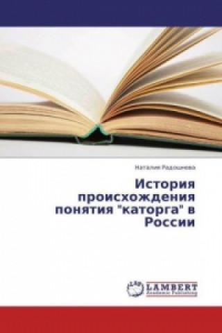 Kniha Istoriya proiskhozhdeniya ponyatiya "katorga" v Rossii Nataliya Radoshnova