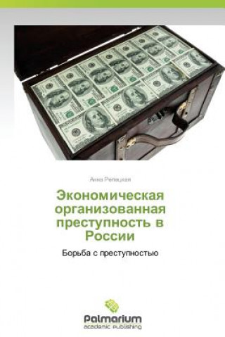 Carte Ekonomicheskaya Organizovannaya Prestupnost' V Rossii Anna Repetskaya