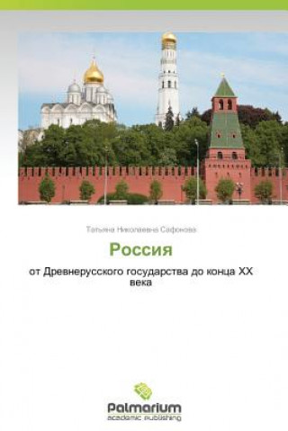 Knjiga Rossiya Tat'yana Nikolaevna Safonova