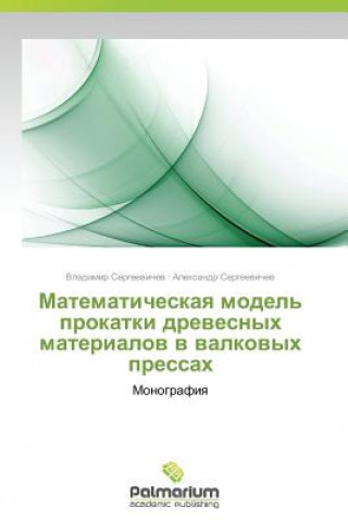 Carte Matematicheskaya Model' Prokatki Drevesnykh Materialov V Valkovykh Pressakh Vladimir Sergeevichev