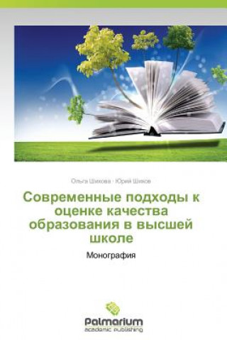 Kniha Sovremennye Podkhody K Otsenke Kachestva Obrazovaniya V Vysshey Shkole Ol'ga Shikhova