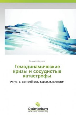 Könyv Gemodinamicheskie Krizy I Sosudistye Katastrofy Evgeniy Shirokov