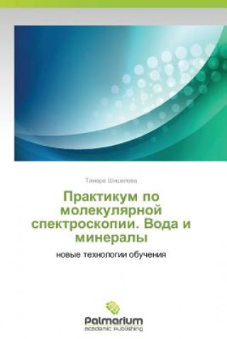 Book Praktikum Po Molekulyarnoy Spektroskopii. Voda I Mineraly Tamara Shishelova