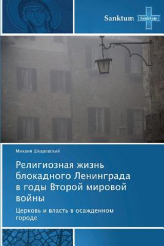 Carte Religioznaya Zhizn' Blokadnogo Leningrada V Gody Vtoroy Mirovoy Voyny Shkarovskiy Mikhail