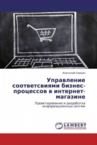 Carte Upravlenie sootvetsviyami biznes-processov v internet-magazine Anatoliy Simkin