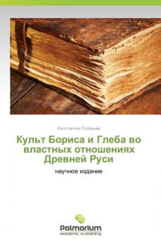 Kniha Kul't Borisa I Gleba Vo Vlastnykh Otnosheniyakh Drevney Rusi Konstantin Solov'ev