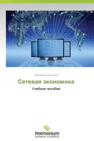 Könyv Setevaya Ekonomika Svetlana Sultanova