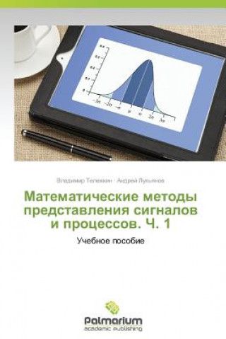 Kniha Matematicheskie Metody Predstavleniya Signalov I Protsessov. Ch. 1 Vladimir Telezhkin