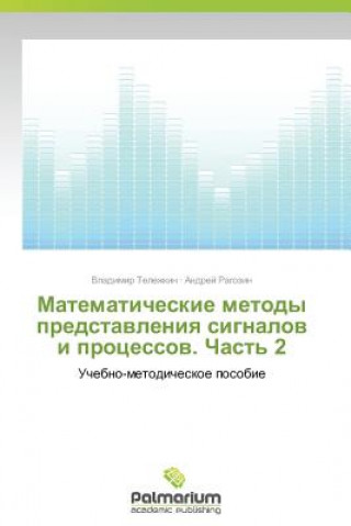 Carte Matematicheskie Metody Predstavleniya Signalov I Protsessov. Chast' 2 Vladimir Telezhkin