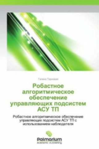 Книга Robastnoe algoritmicheskoe obespechenie upravlyayushchikh podsistem ASU TP Galina Ternovaya