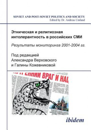 Kniha Etnicheskaia i religioznaia intolerantnost' v rossiiskikh SMI. Rezul'taty monitoringa 2001-2004 gg. Galina Kozhevnikova