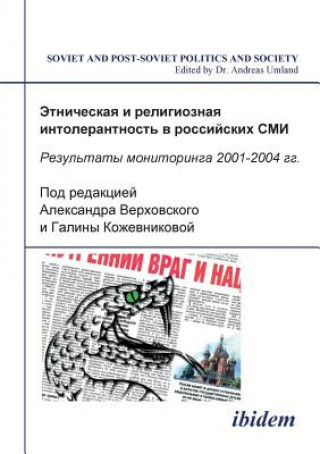 Książka Etnicheskaia i religioznaia intolerantnost' v rossiiskikh SMI. Rezul'taty monitoringa 2001-2004 gg. Galina Kozhevnikova